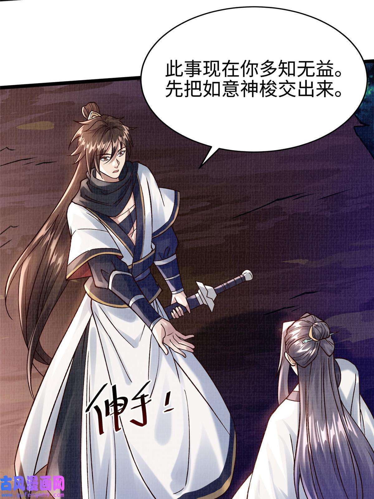 大道争锋19 拜师丹院