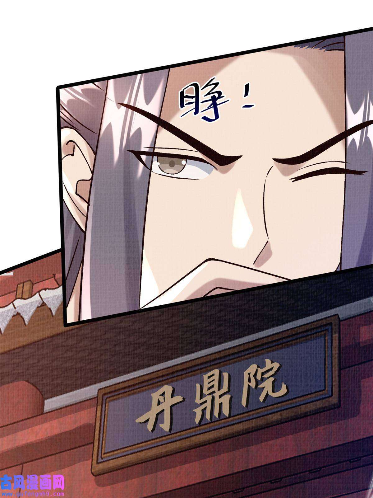 大道争锋19 拜师丹院
