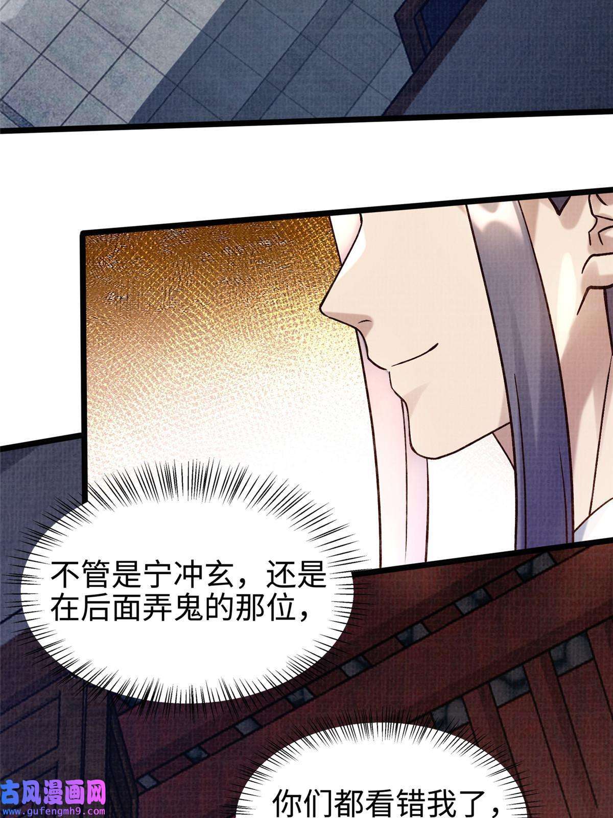 大道争锋19 拜师丹院