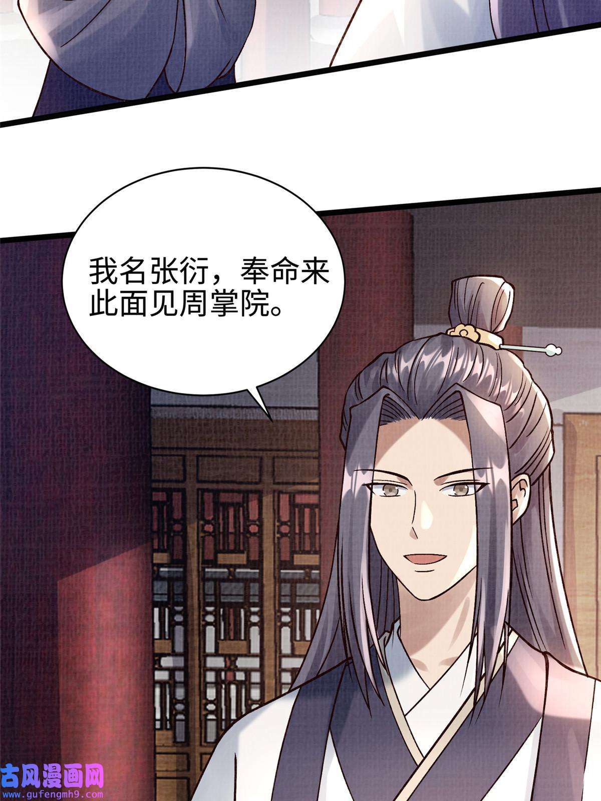 大道争锋19 拜师丹院