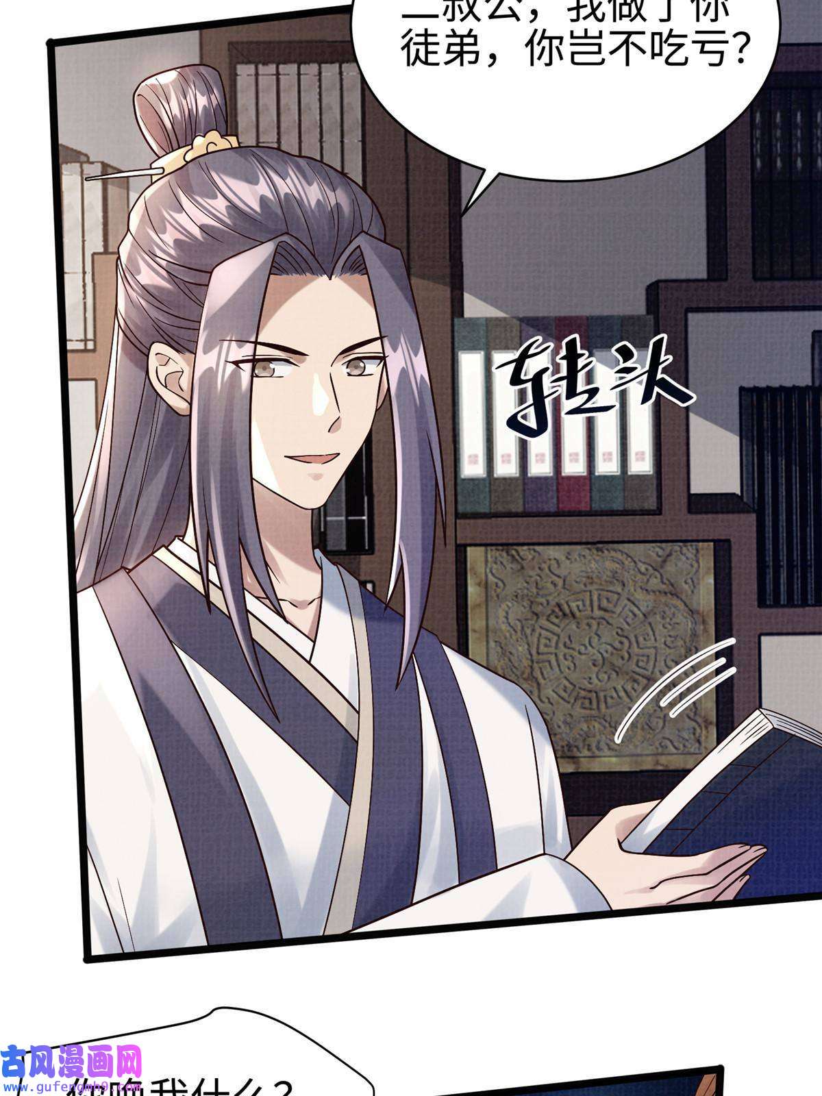 大道争锋19 拜师丹院