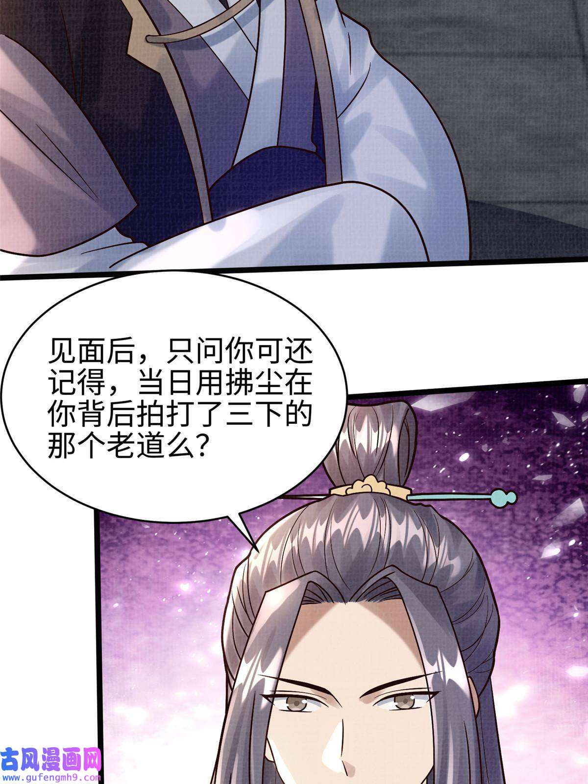 大道争锋19 拜师丹院