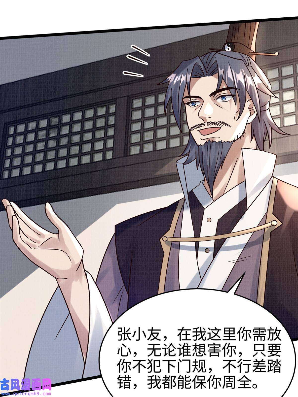 大道争锋19 拜师丹院