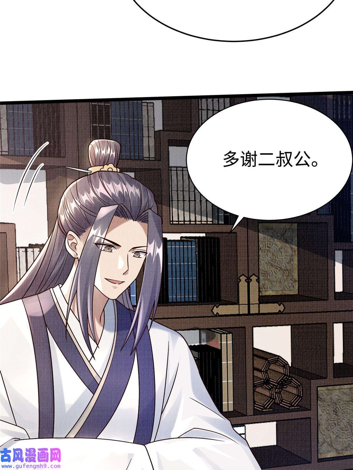 大道争锋19 拜师丹院