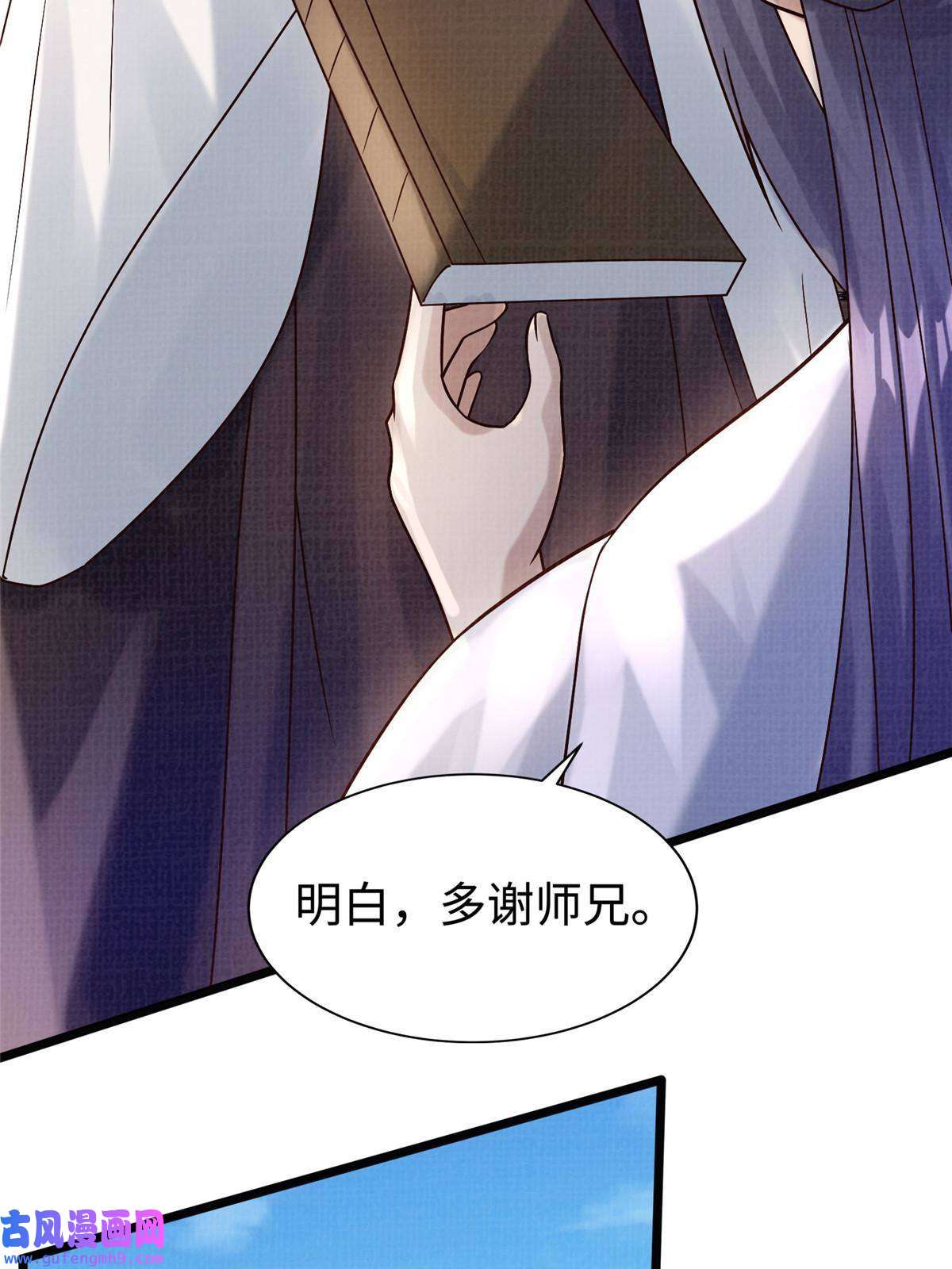 大道争锋19 拜师丹院