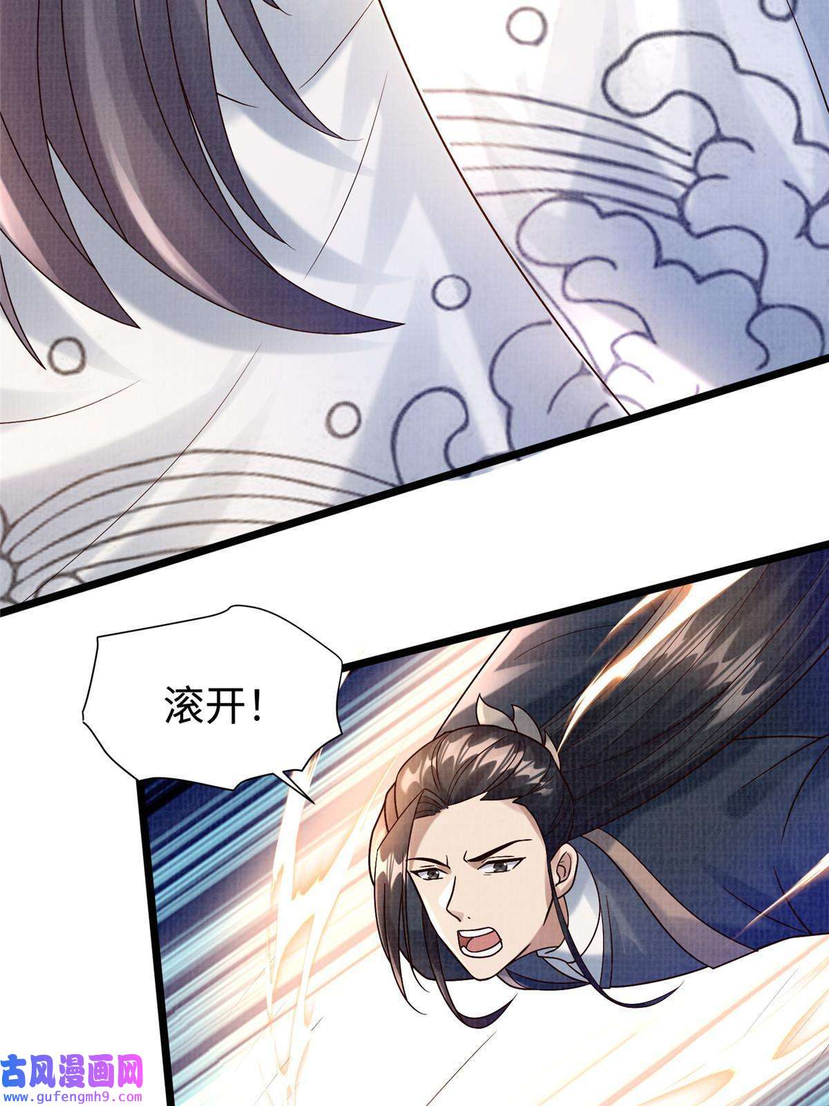 大道争锋19 拜师丹院