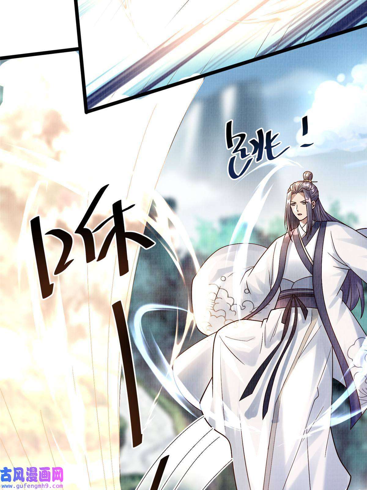 大道争锋19 拜师丹院