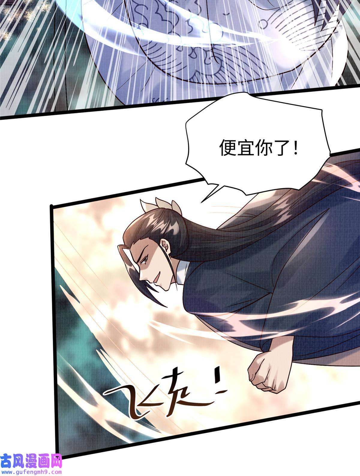 大道争锋19 拜师丹院