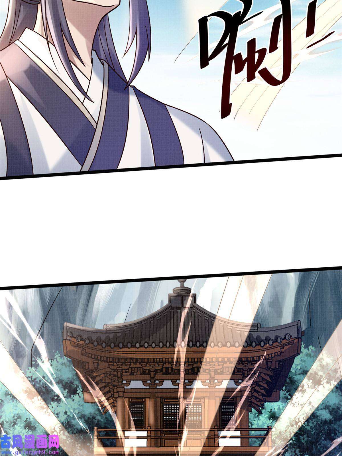 大道争锋19 拜师丹院