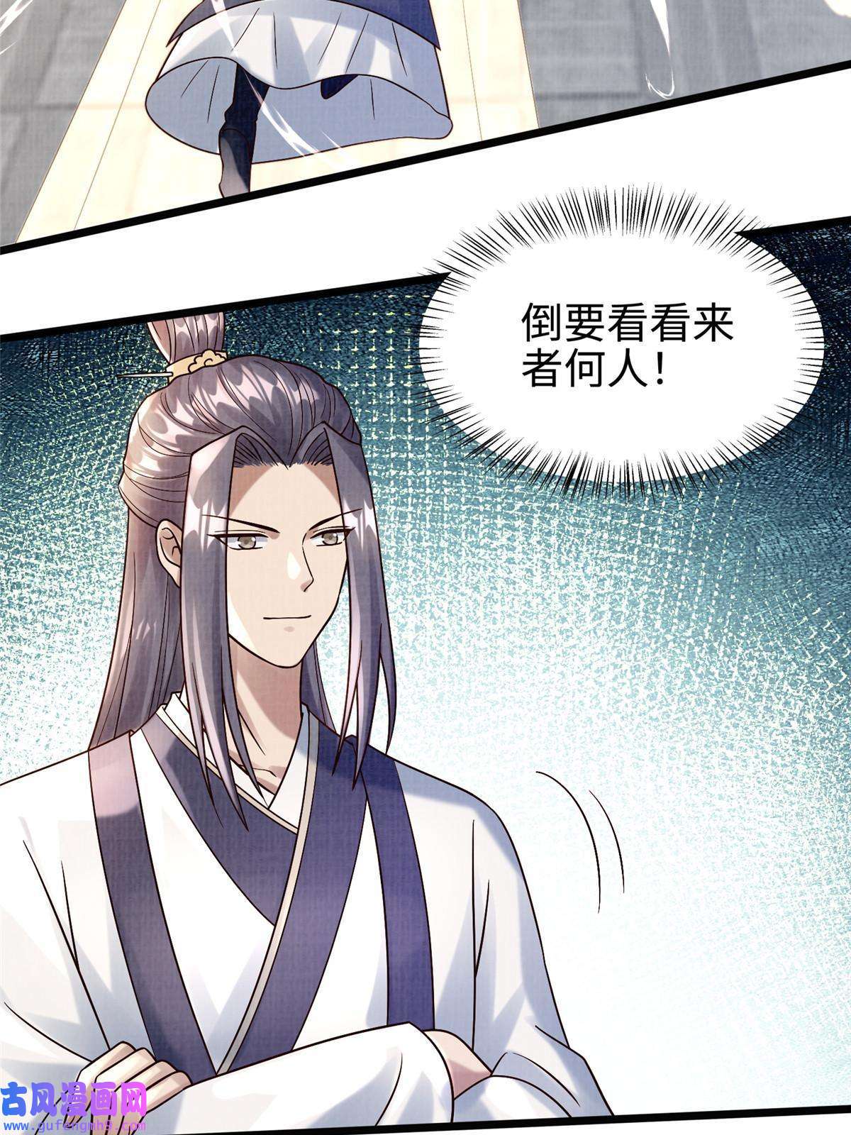 大道争锋19 拜师丹院