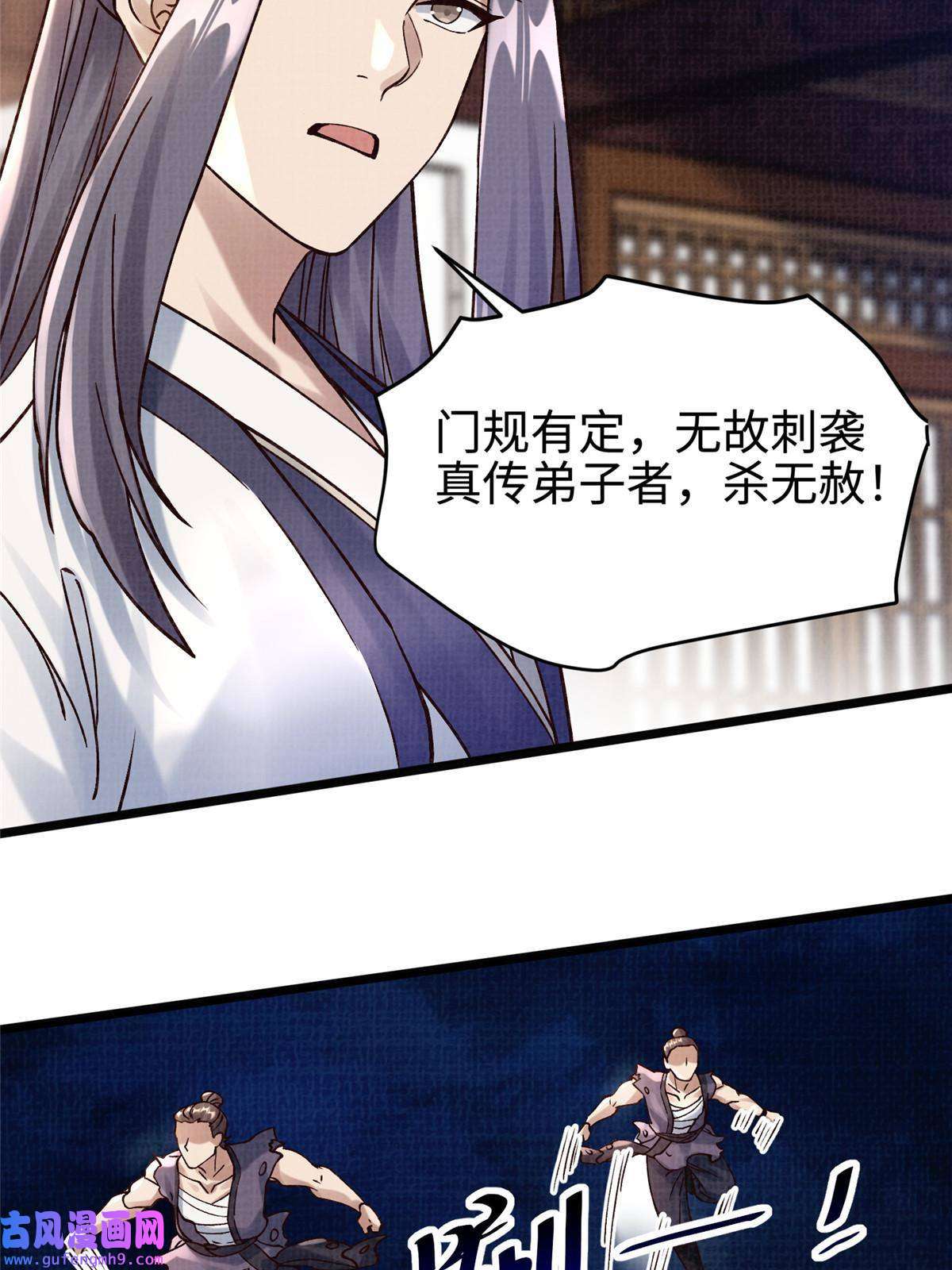 大道争锋20 引君入瓮