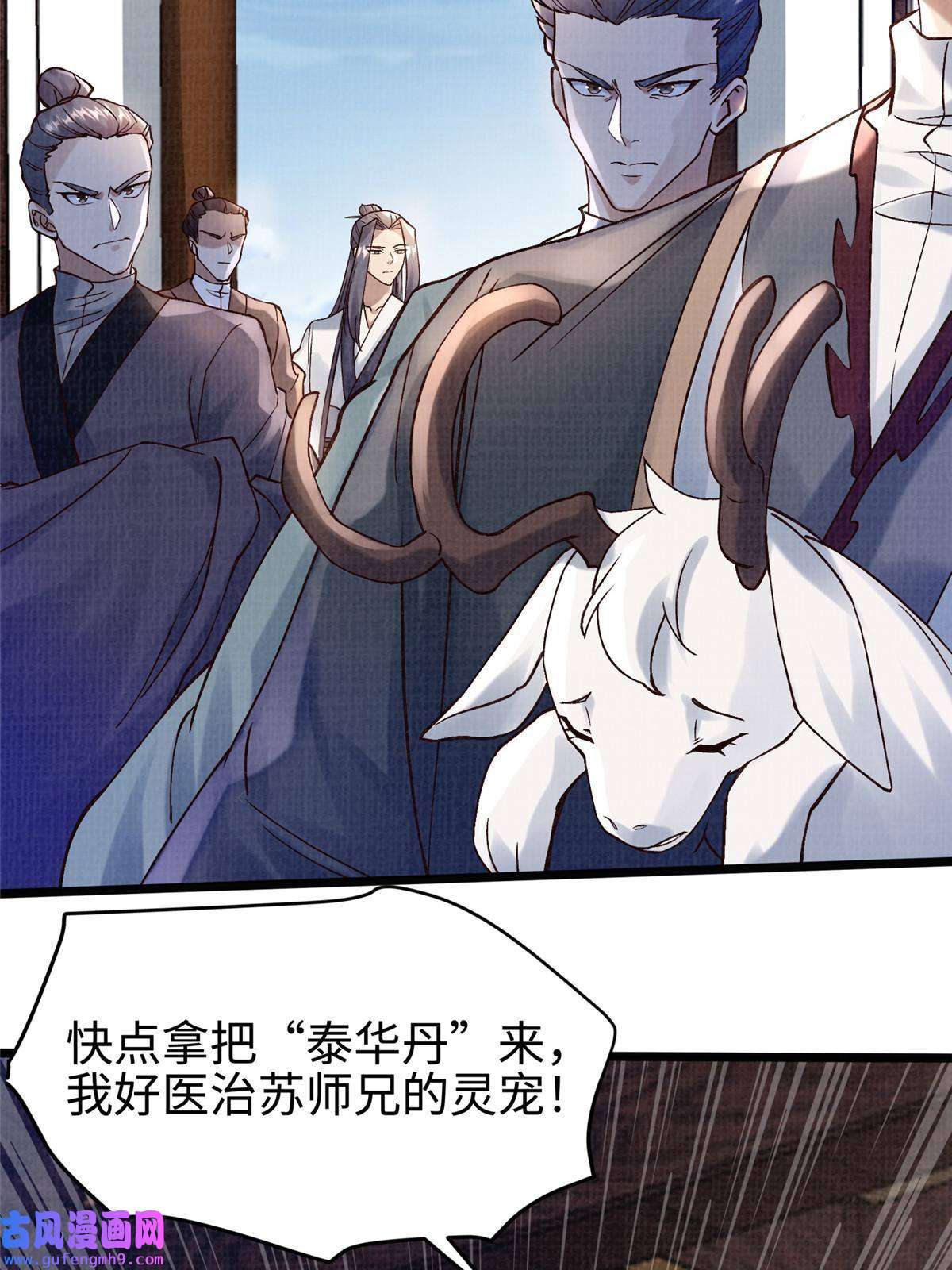 大道争锋20 引君入瓮
