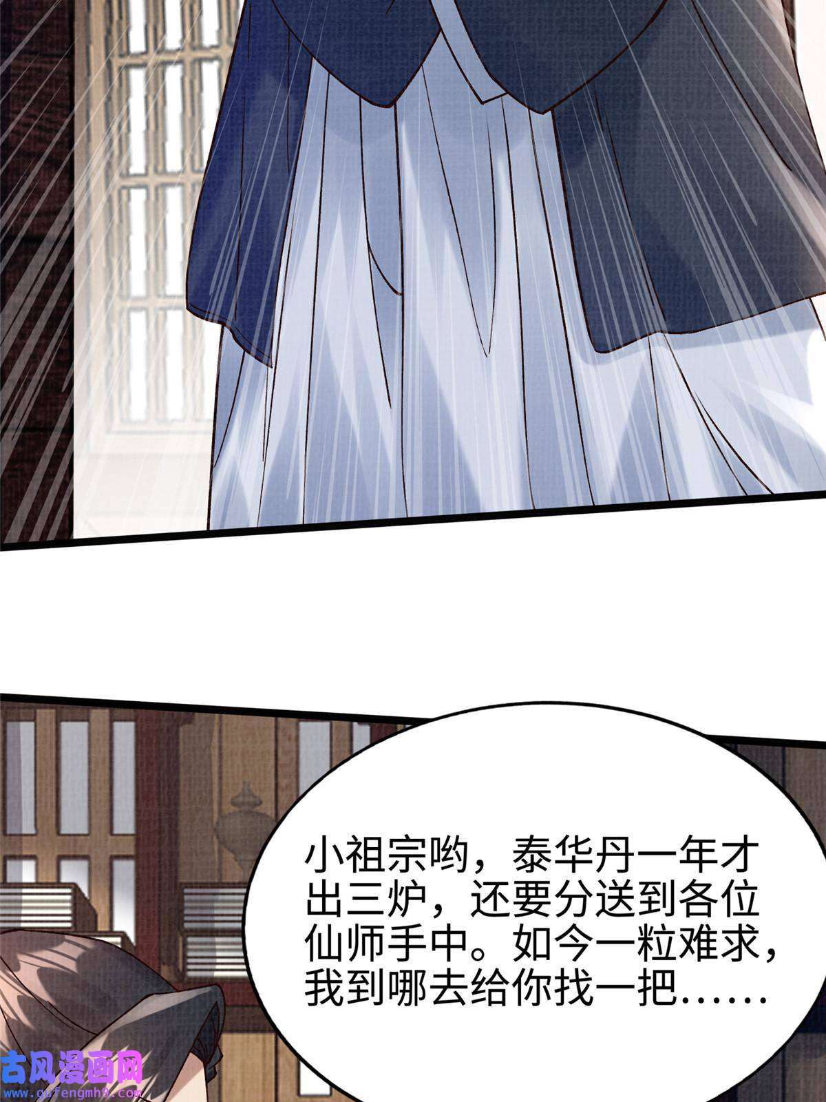 大道争锋20 引君入瓮