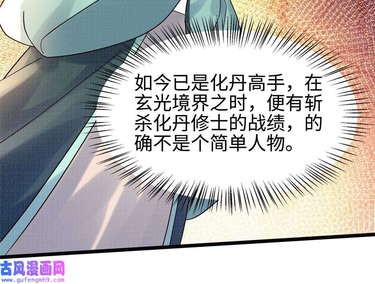 大道争锋20 引君入瓮