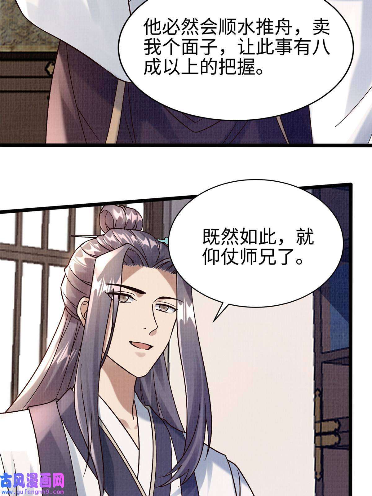 大道争锋20 引君入瓮