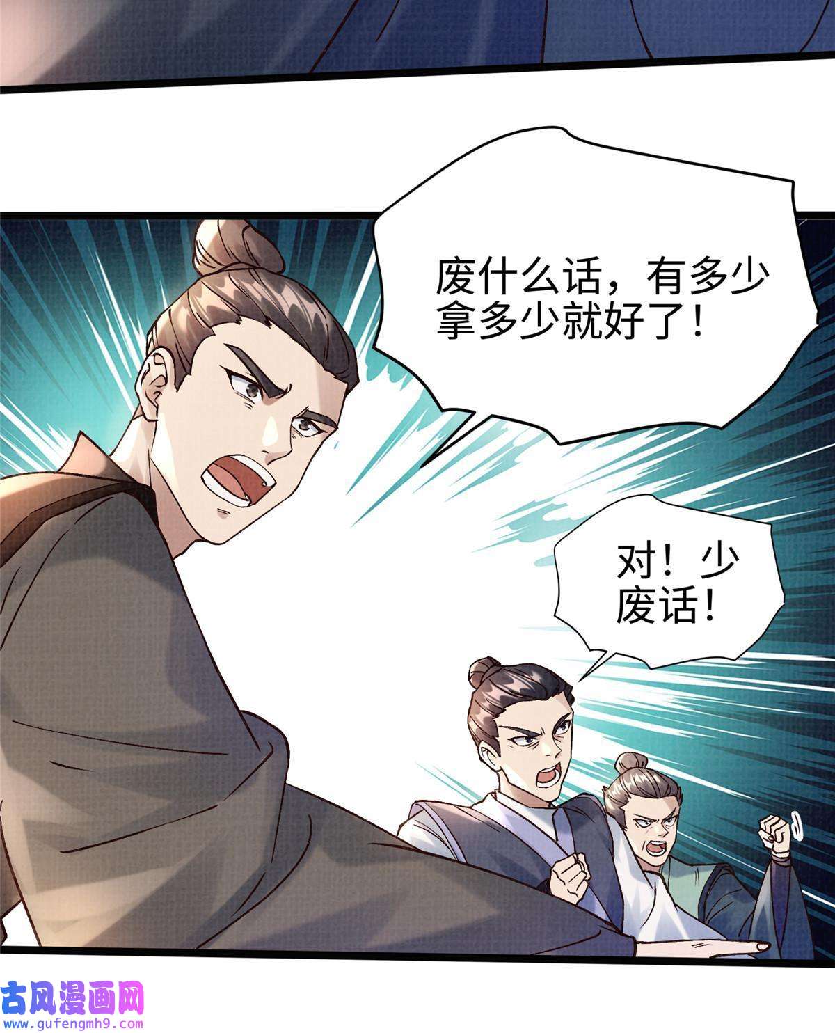 大道争锋20 引君入瓮