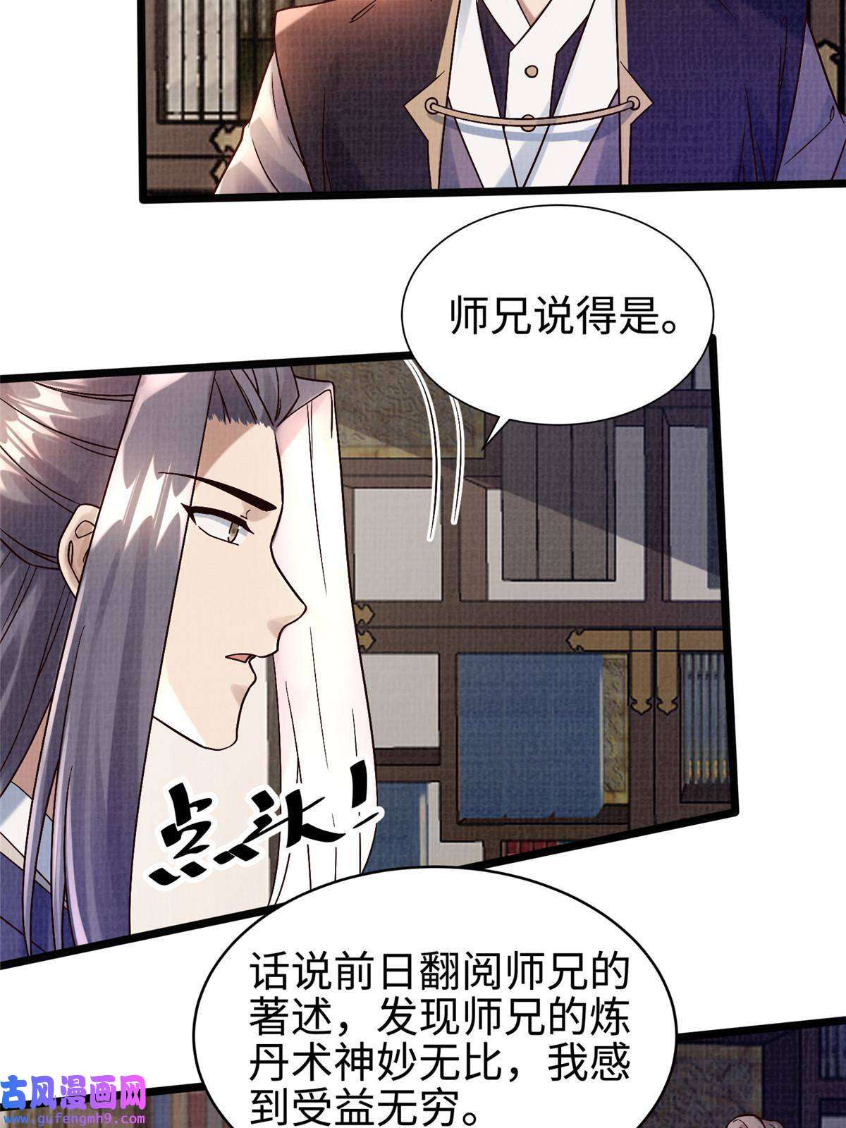 大道争锋20 引君入瓮