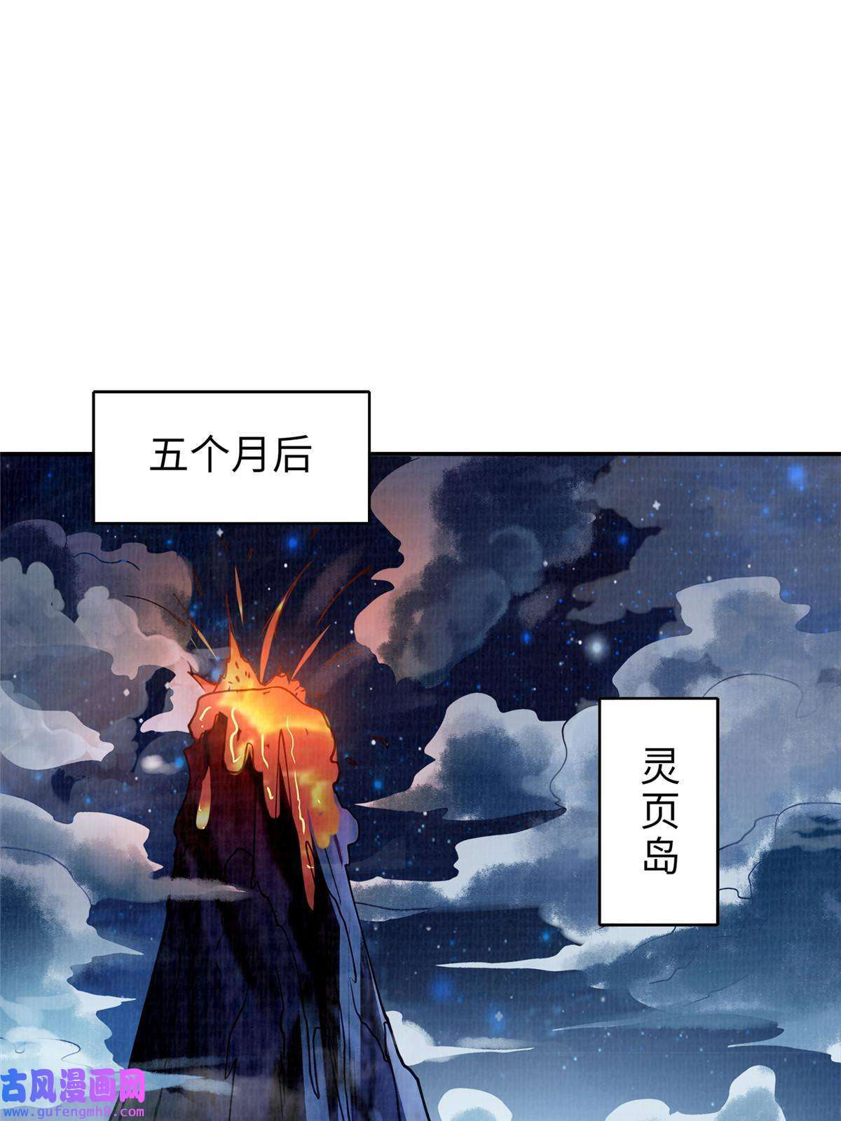 大道争锋21 气海初化