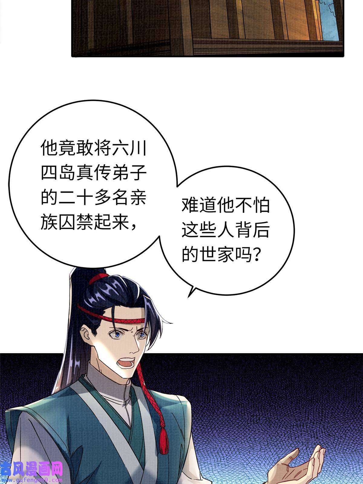 大道争锋21 气海初化