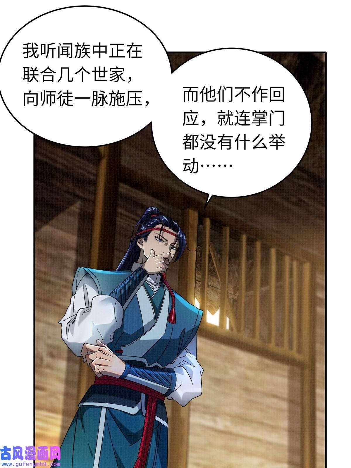 大道争锋21 气海初化