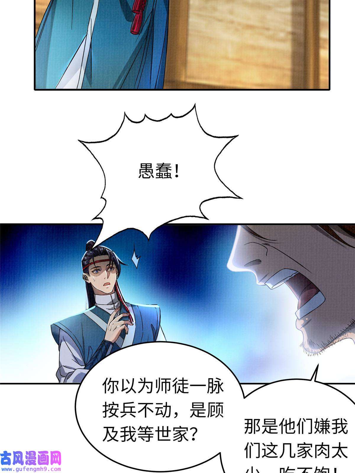 大道争锋21 气海初化