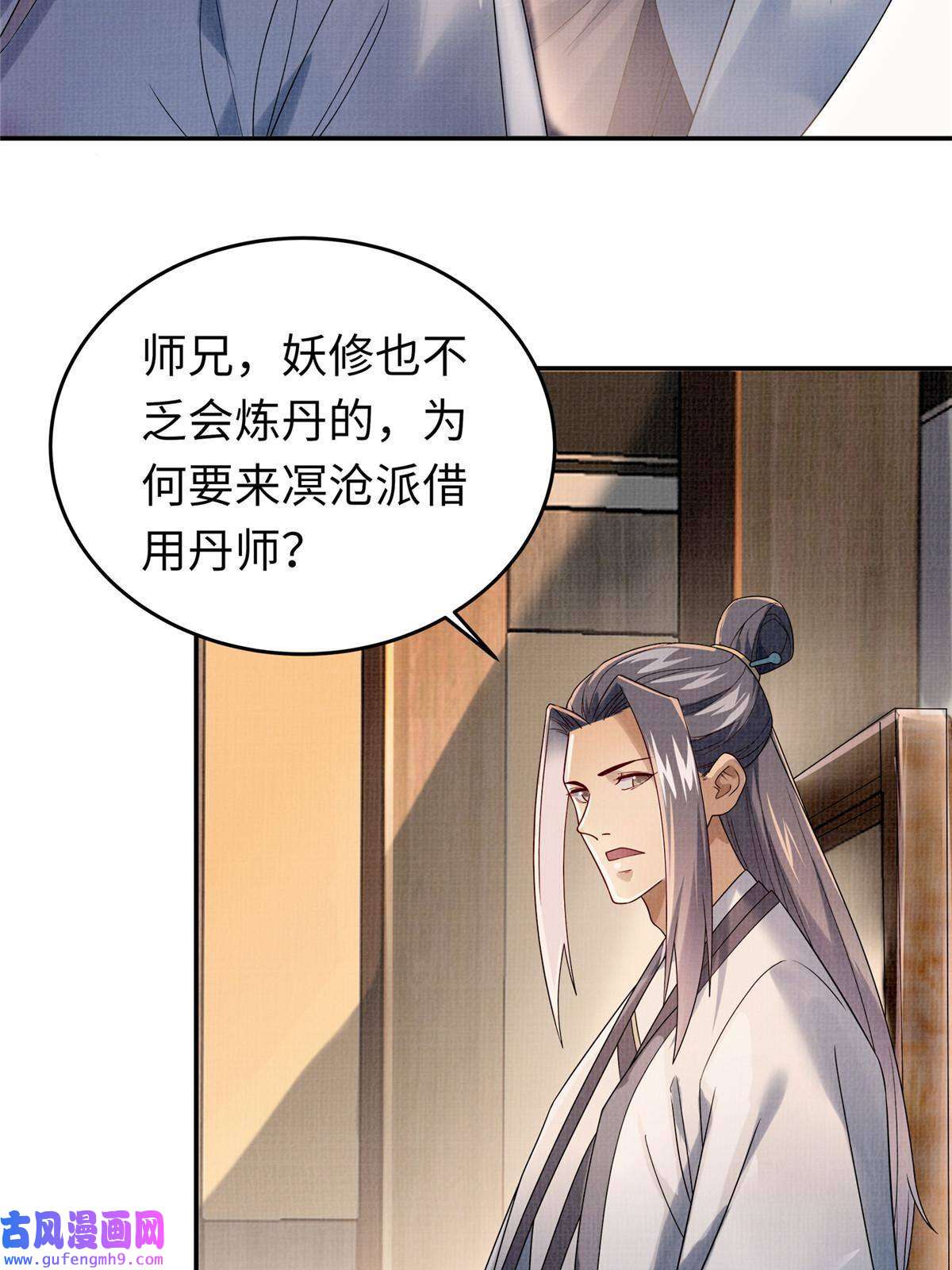 大道争锋21 气海初化