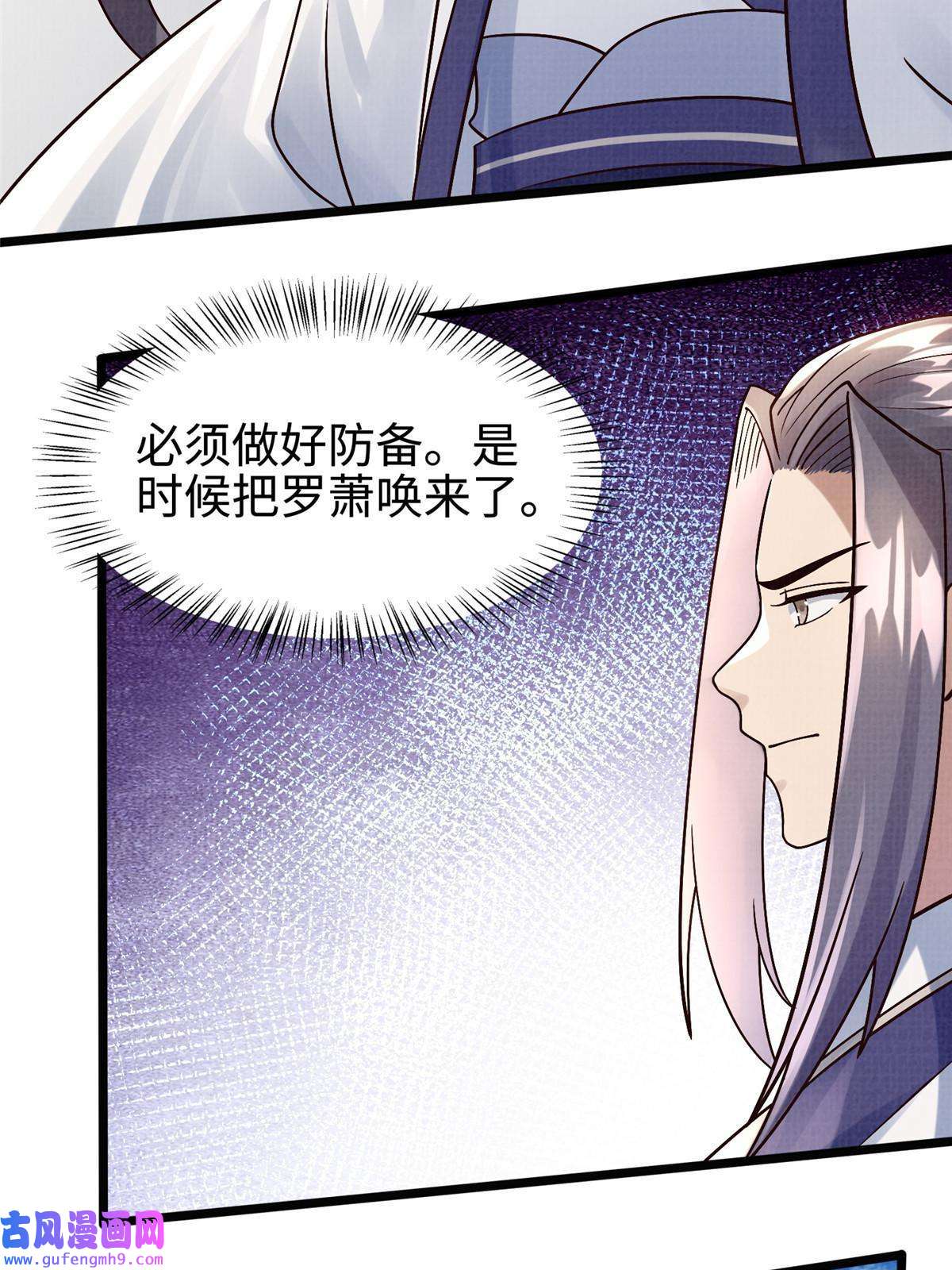 大道争锋22 杀伐之路