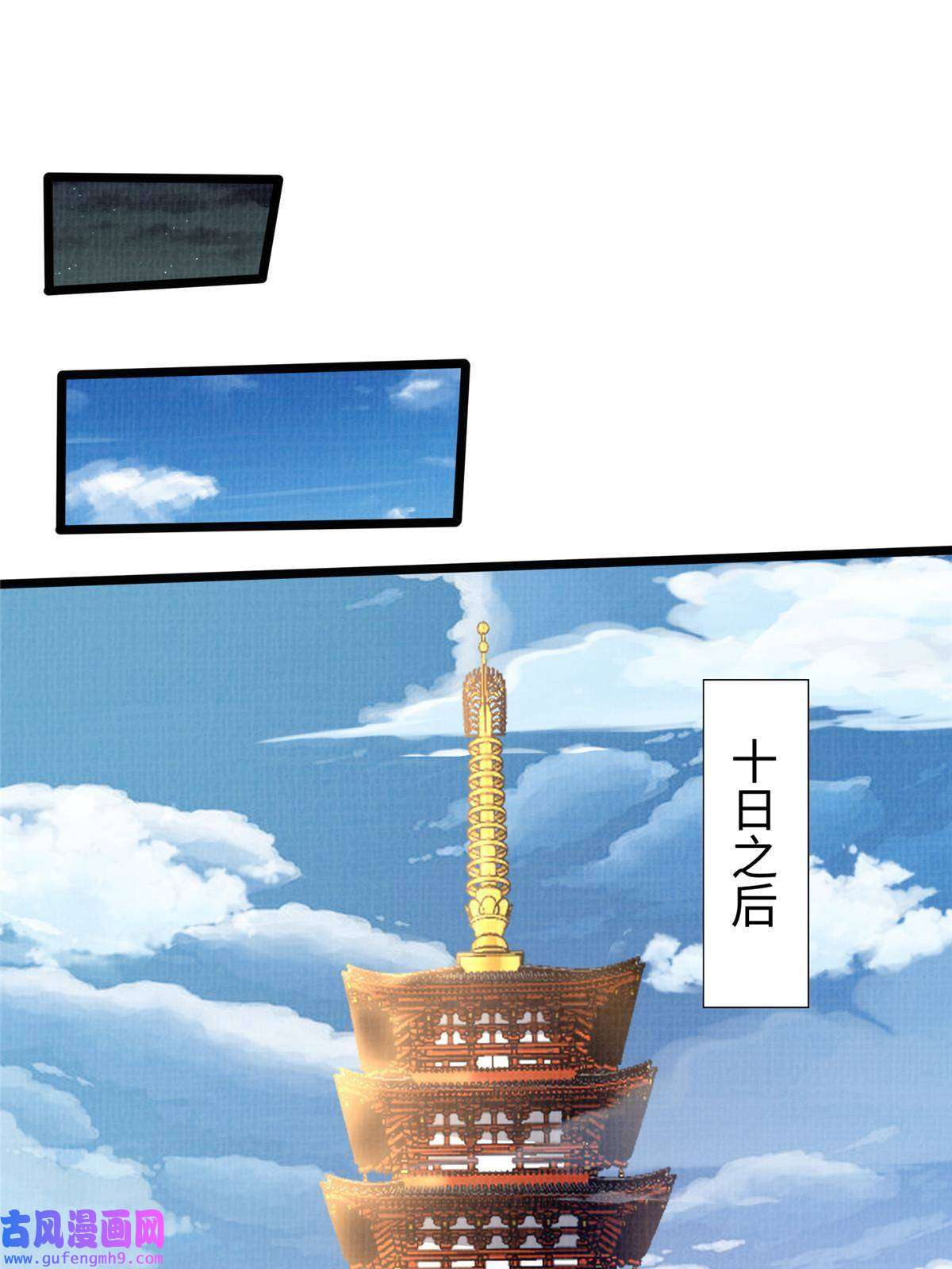 大道争锋22 杀伐之路