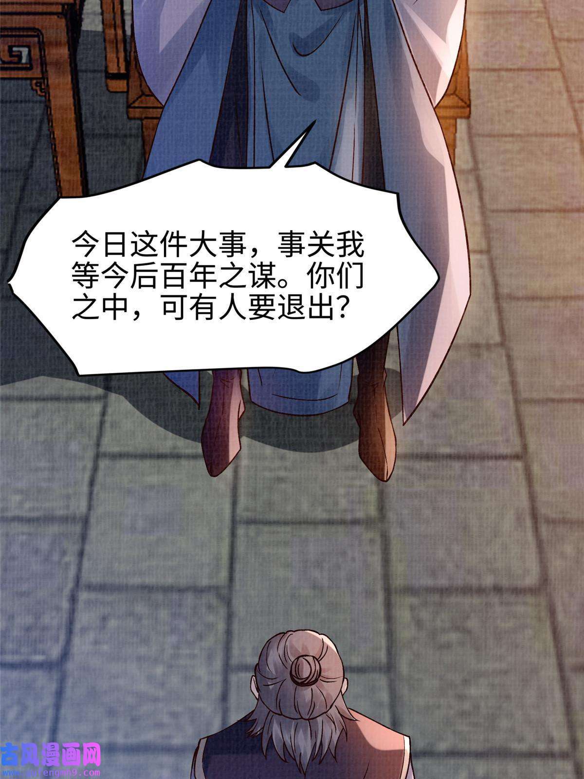 大道争锋22 杀伐之路