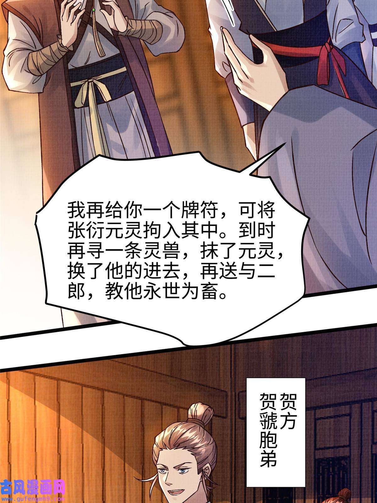 大道争锋22 杀伐之路