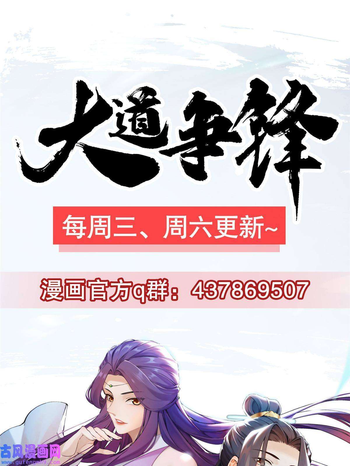 大道争锋22 杀伐之路