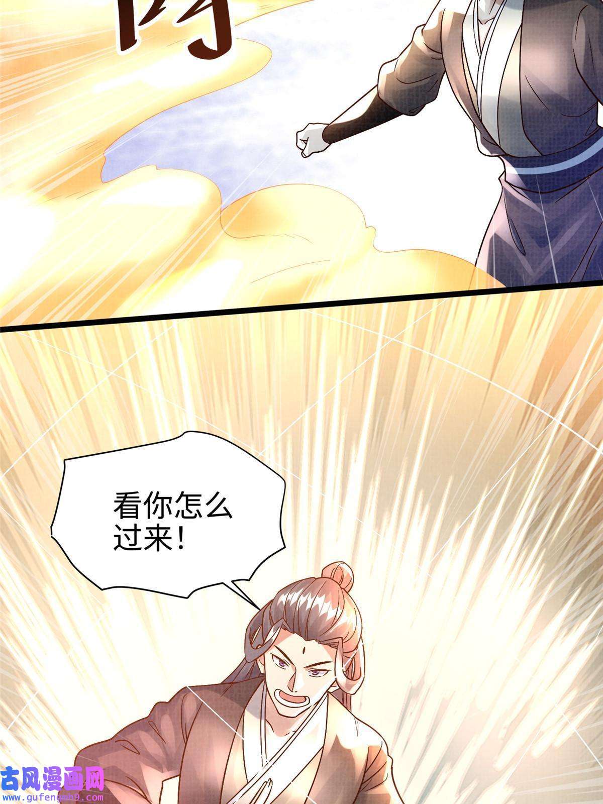 大道争锋23 喋血楼阁