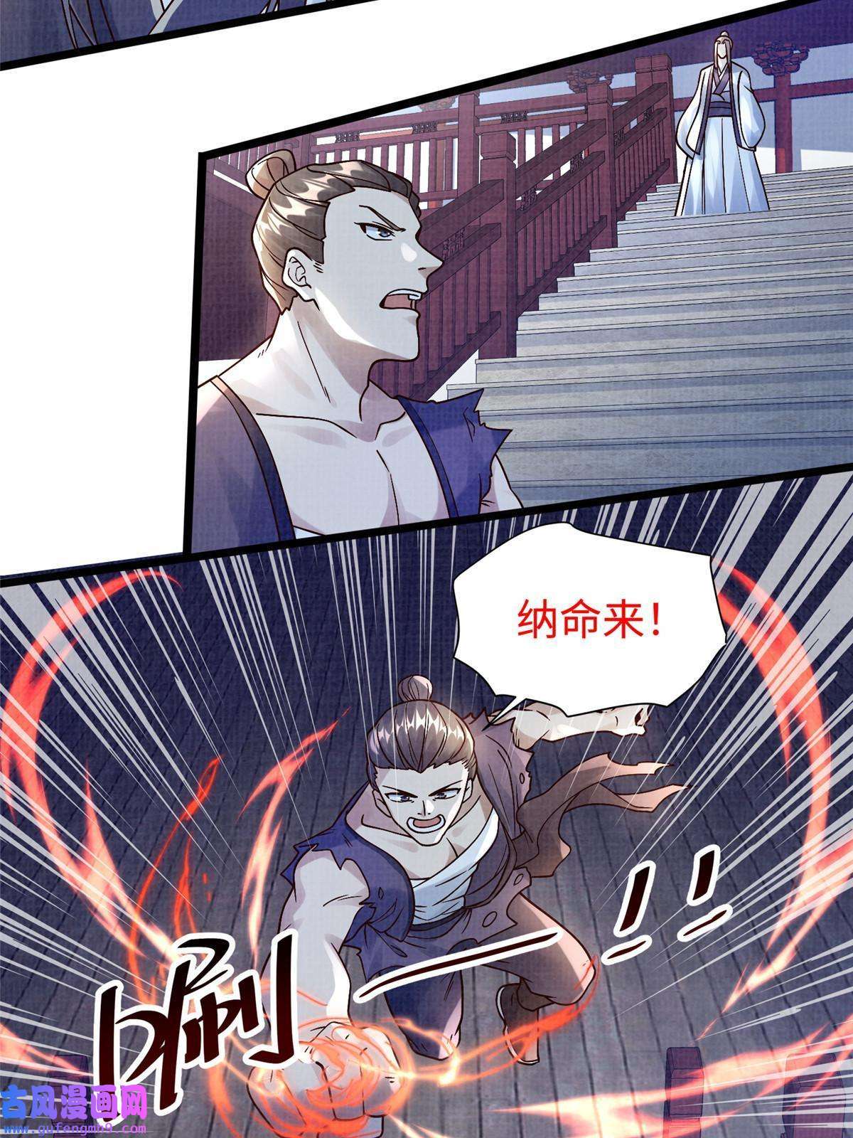 大道争锋23 喋血楼阁
