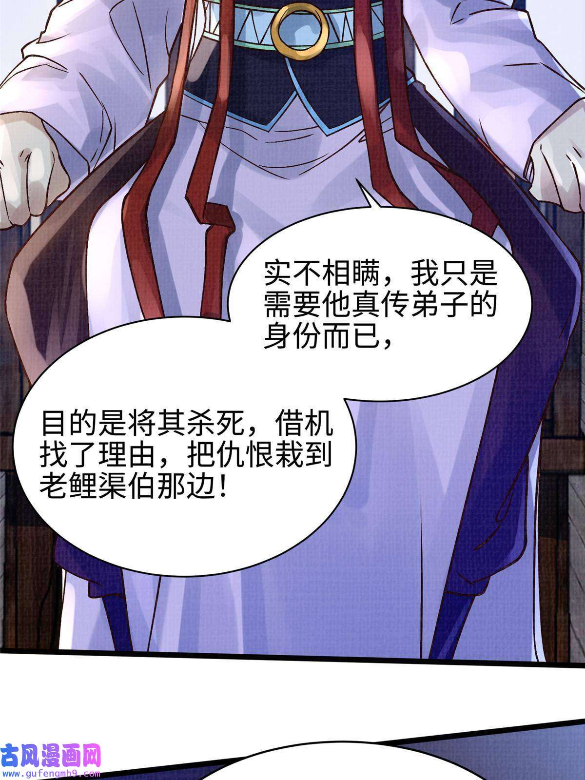 大道争锋23 喋血楼阁