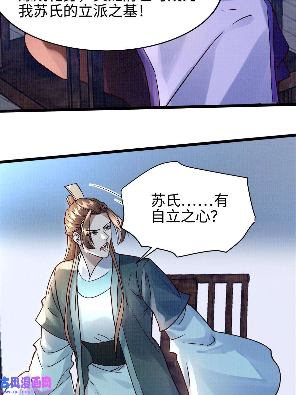 大道争锋23 喋血楼阁