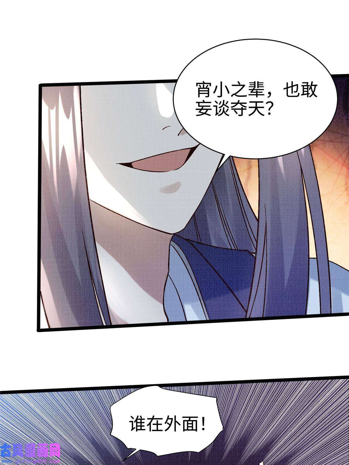 大道争锋23 喋血楼阁