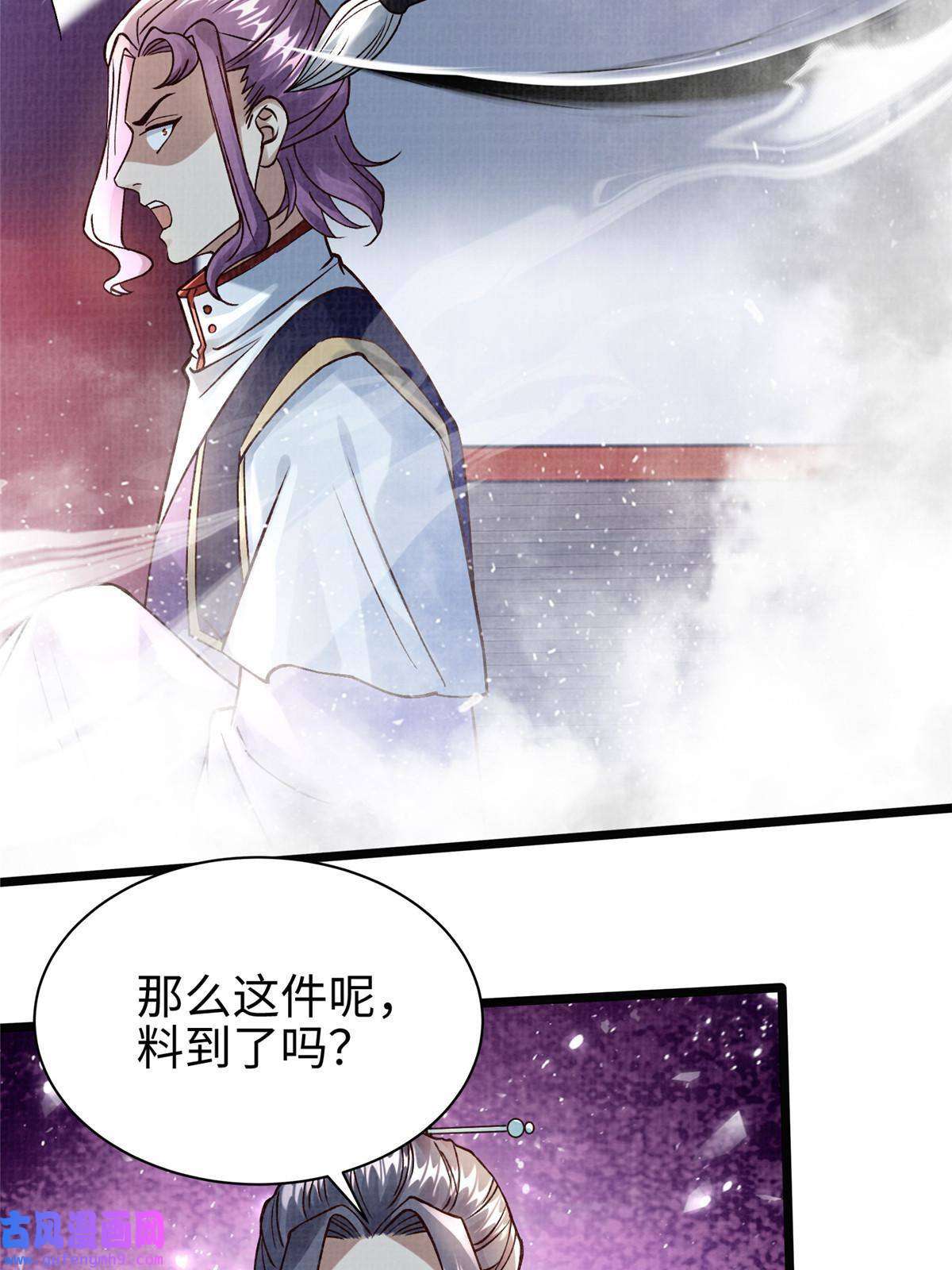 大道争锋24 无一生还