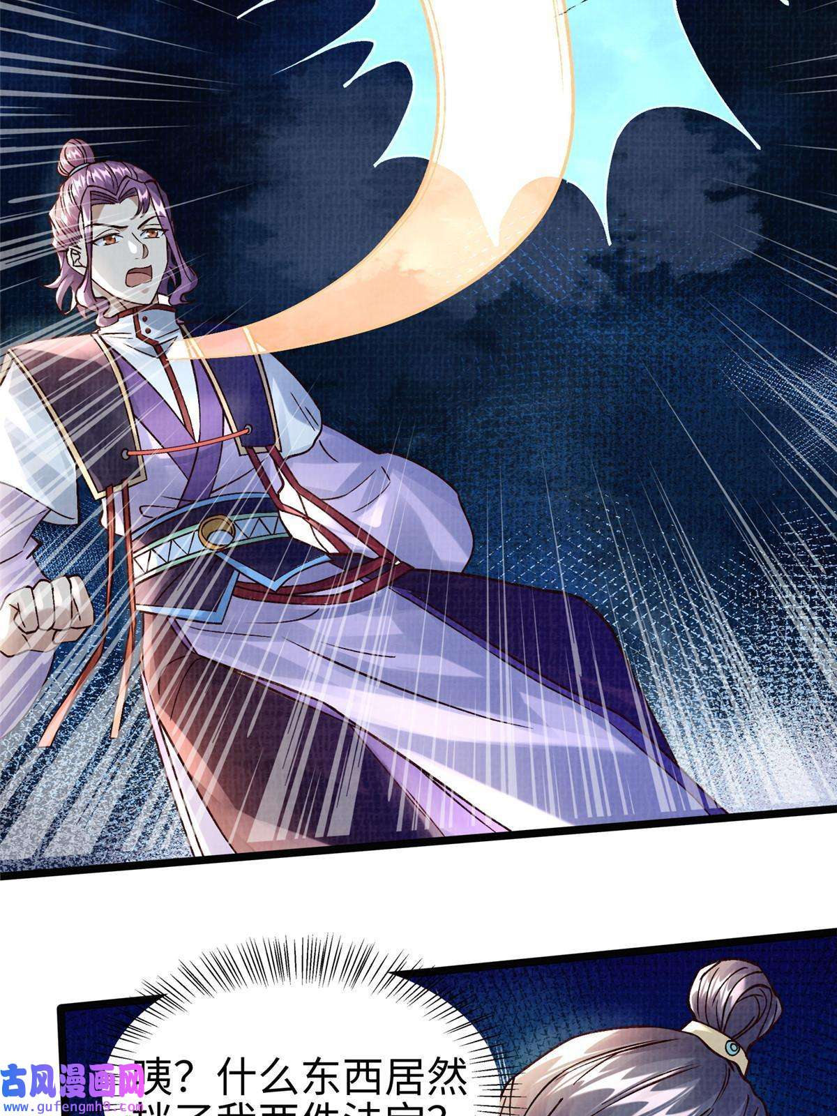 大道争锋24 无一生还