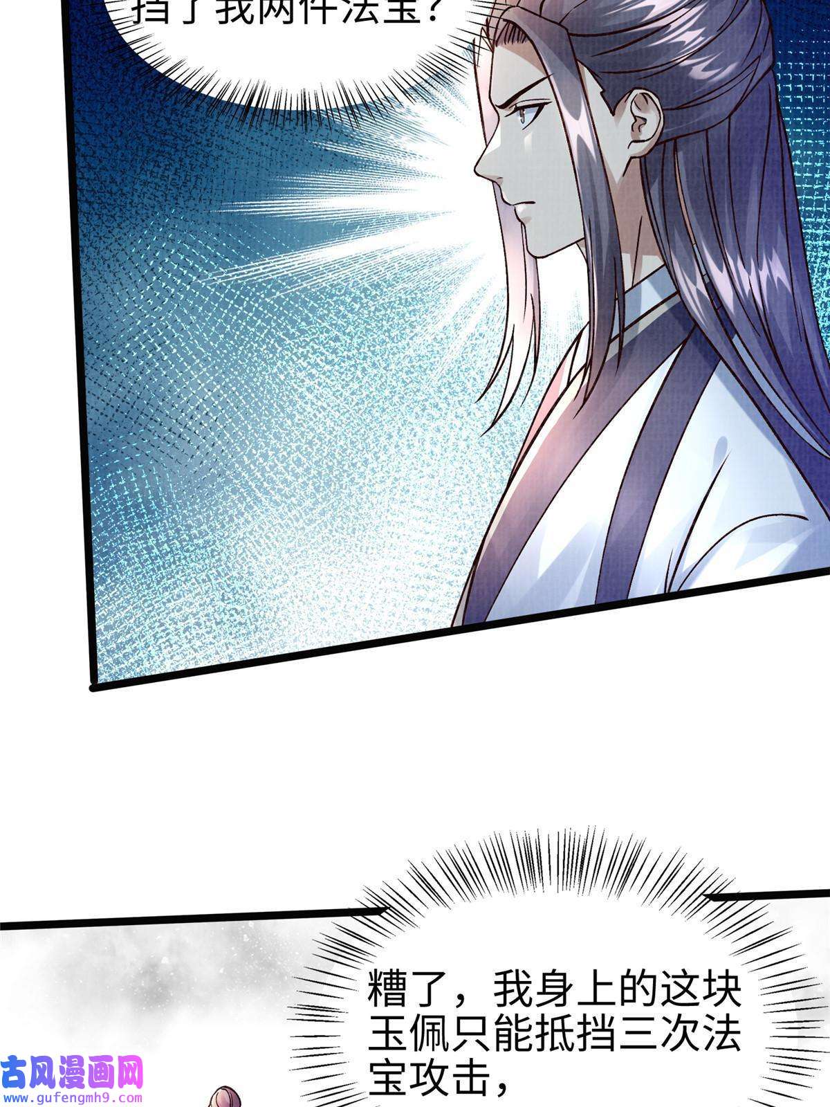 大道争锋24 无一生还