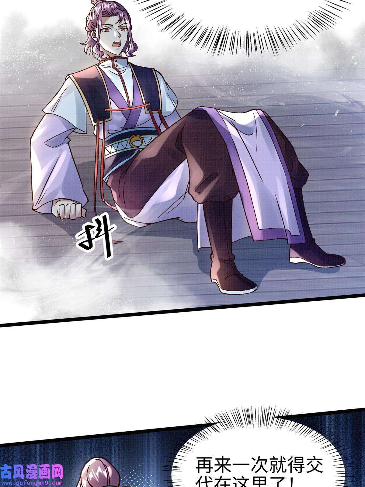 大道争锋24 无一生还