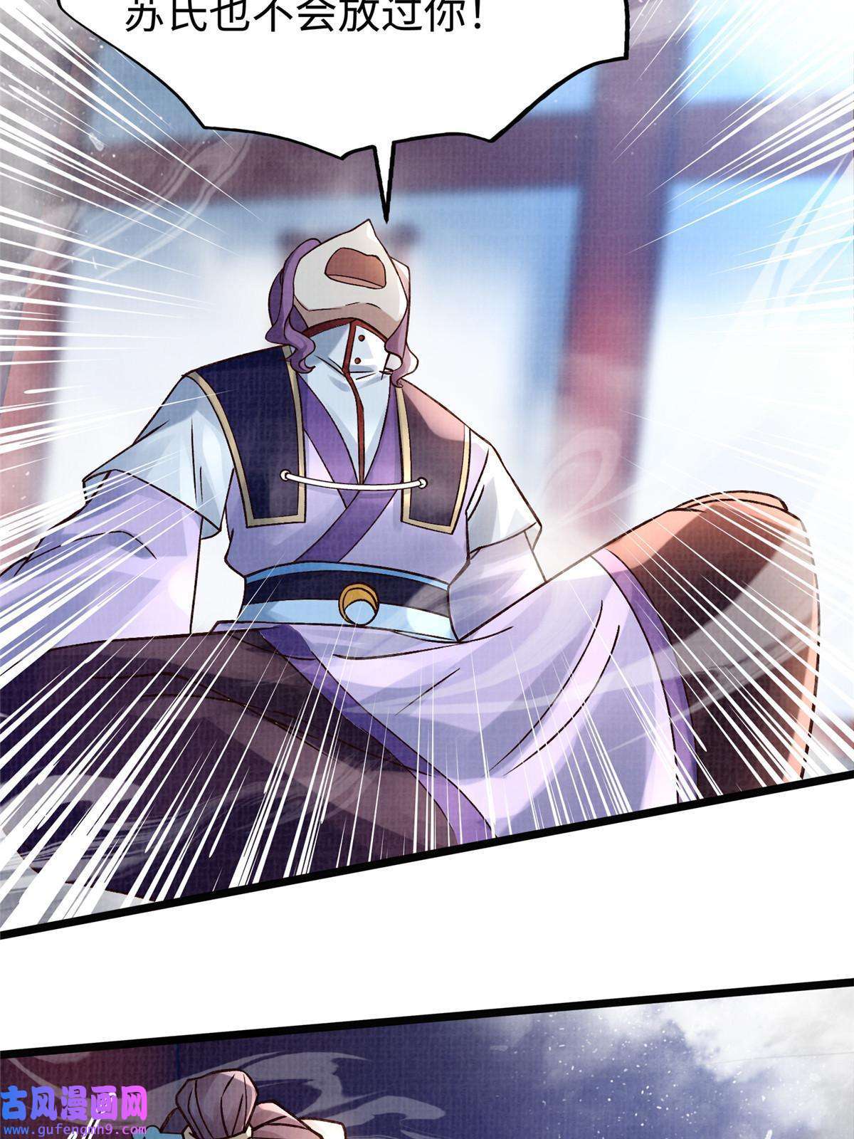 大道争锋24 无一生还