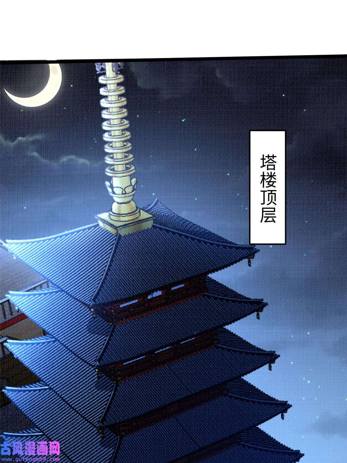大道争锋24 无一生还