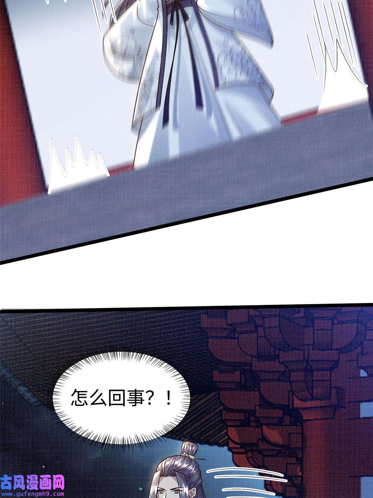 大道争锋24 无一生还