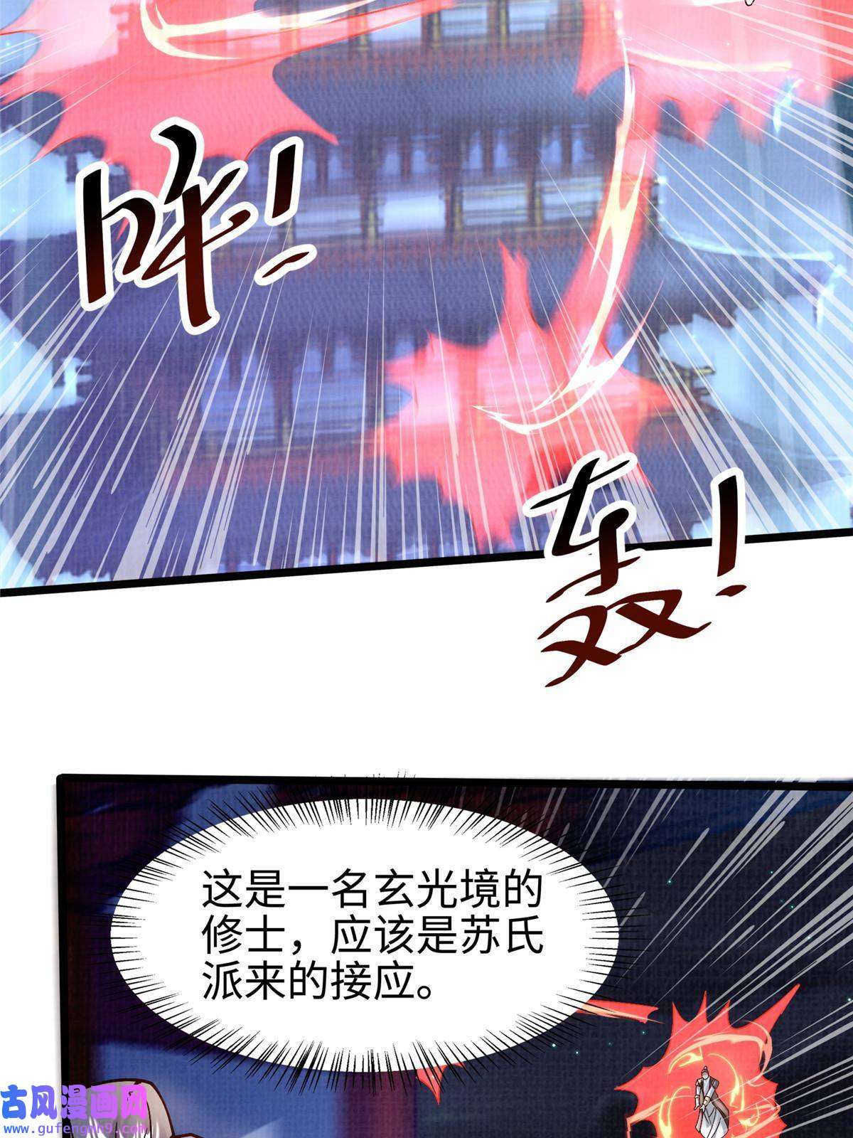 大道争锋24 无一生还