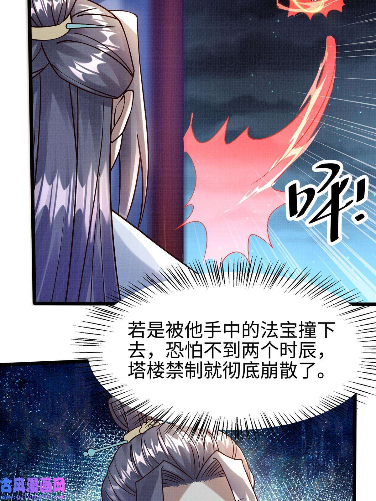 大道争锋24 无一生还