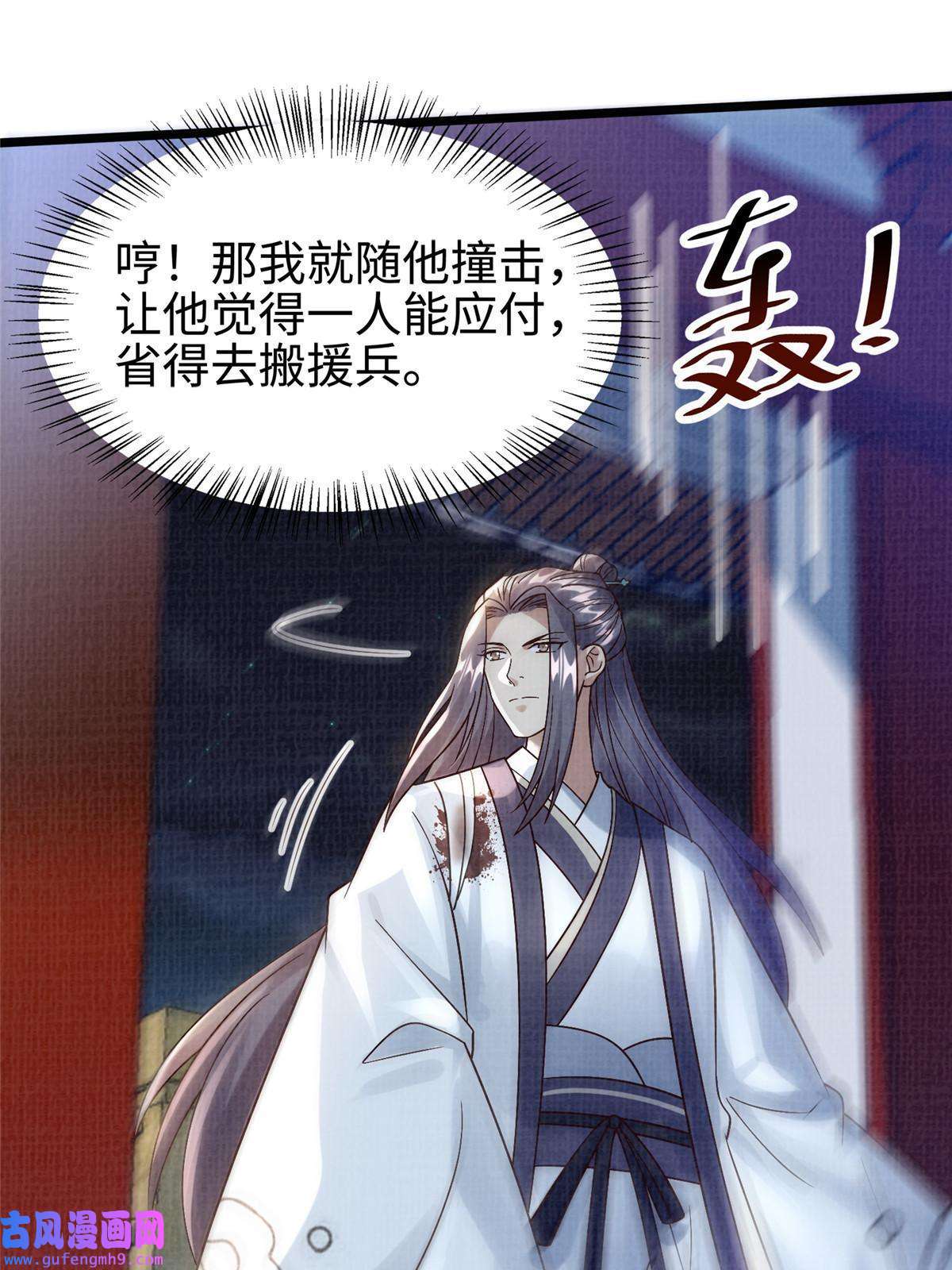 大道争锋24 无一生还