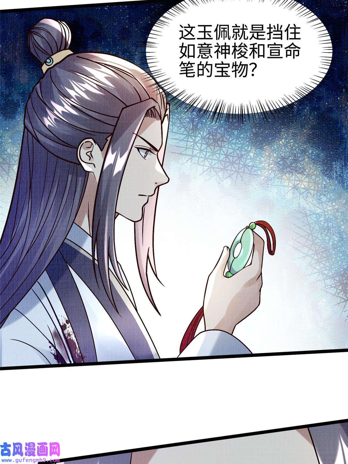 大道争锋24 无一生还