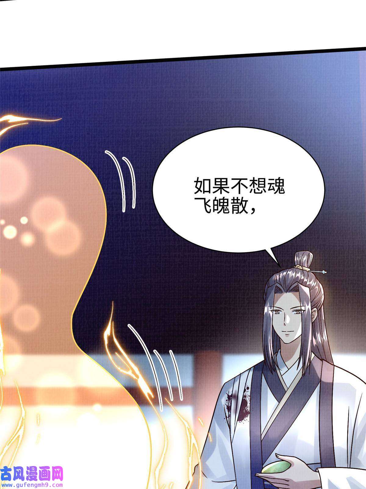 大道争锋24 无一生还