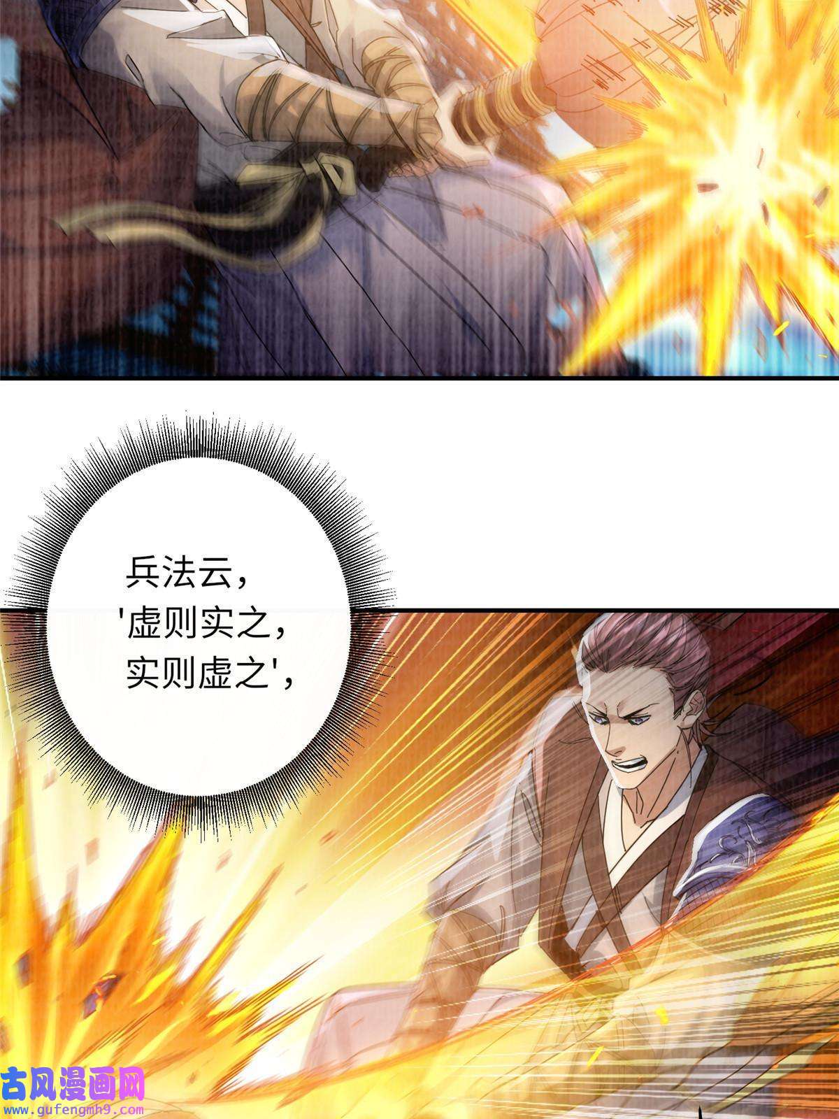 大道争锋25 击杀贺方