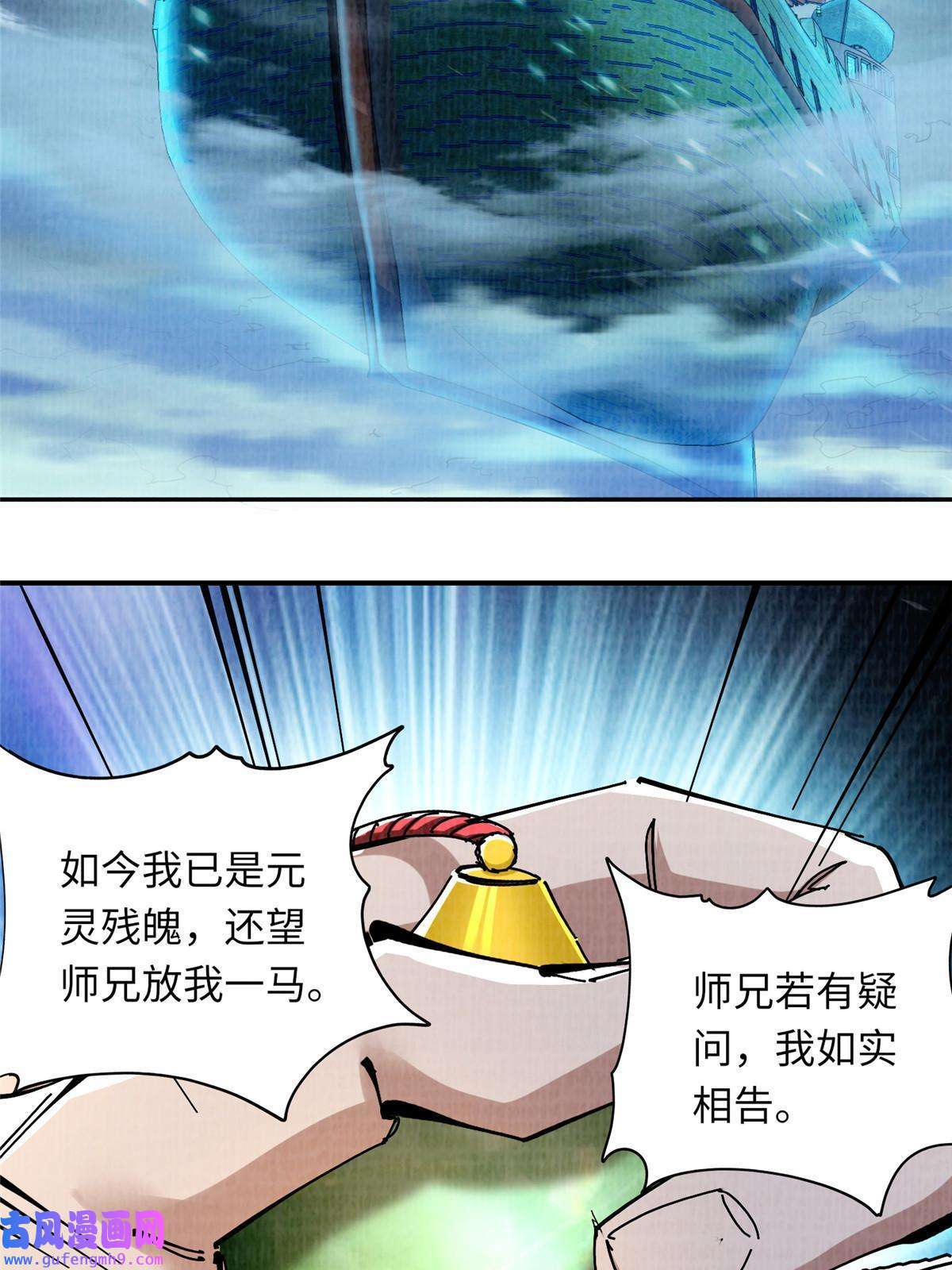 大道争锋25 击杀贺方